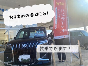 オススメ車両！！！